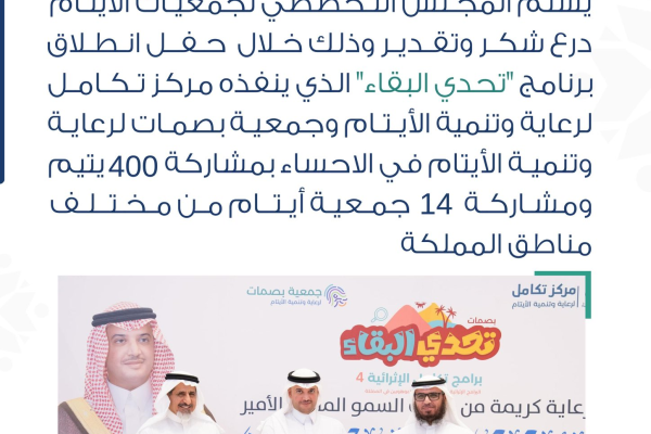 برنامج-تحدي-البقاء