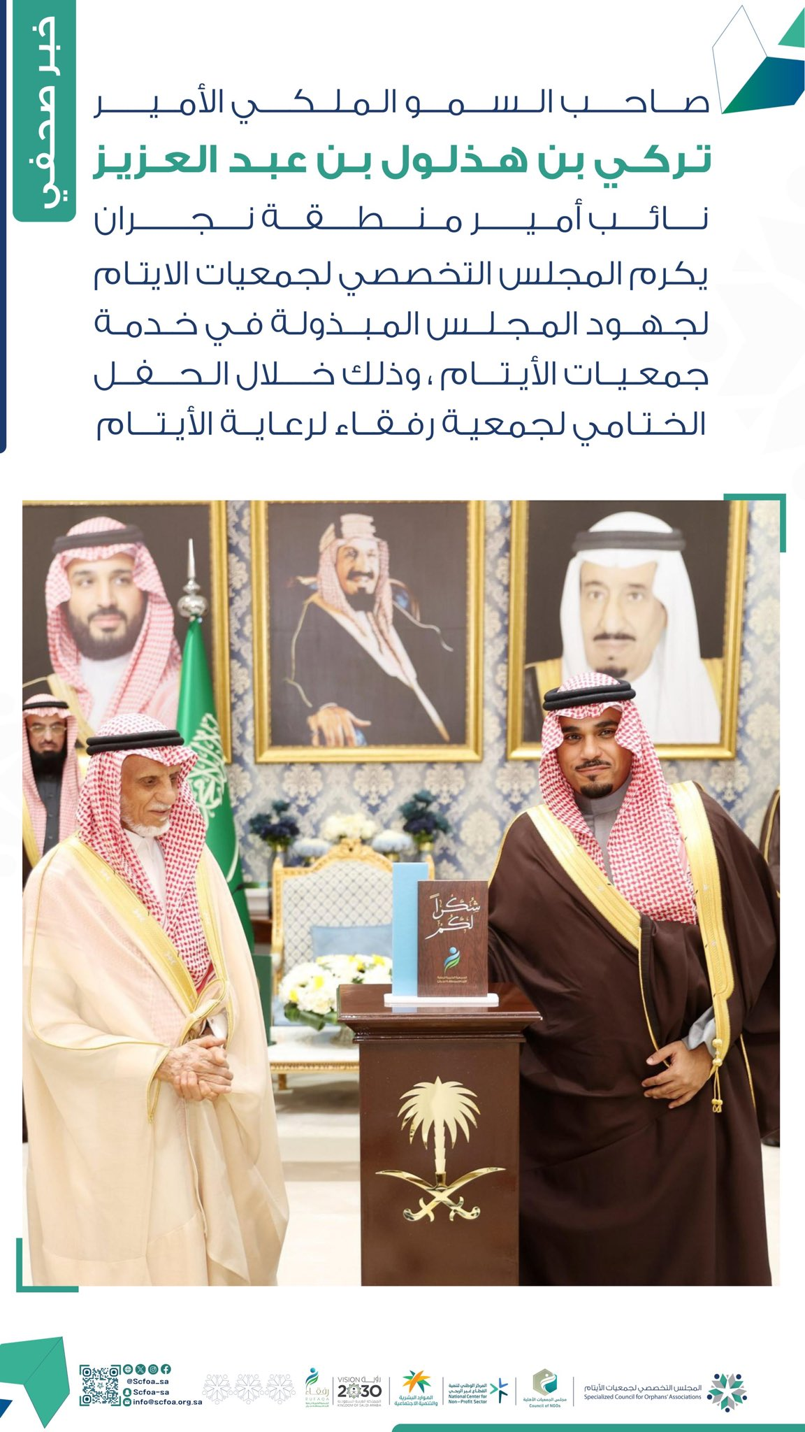 لقاء-الامير-تركي-بن-هذلول-بن-عبدالعزيز